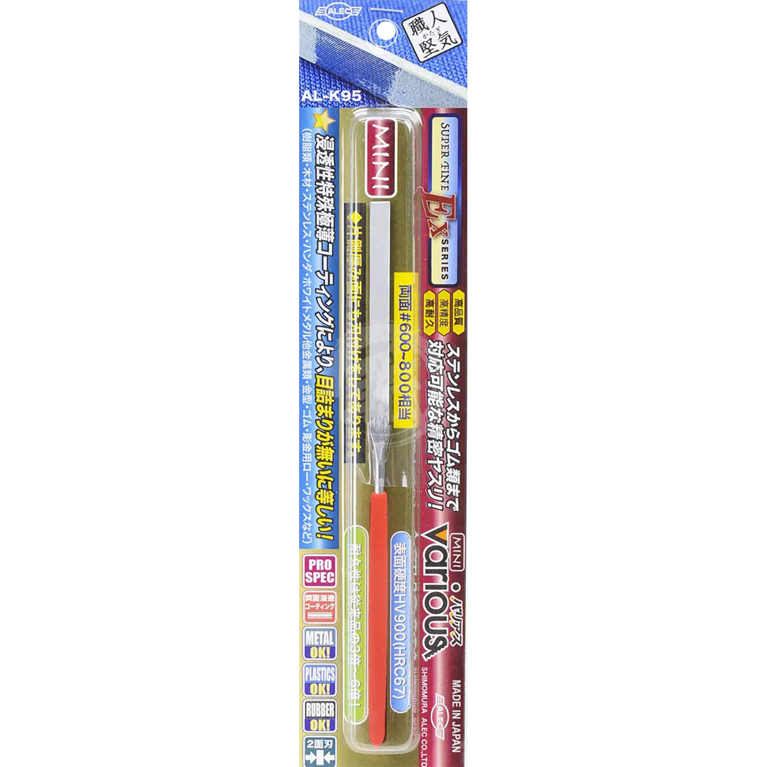 AL-K95 Metal File [Thin Type]