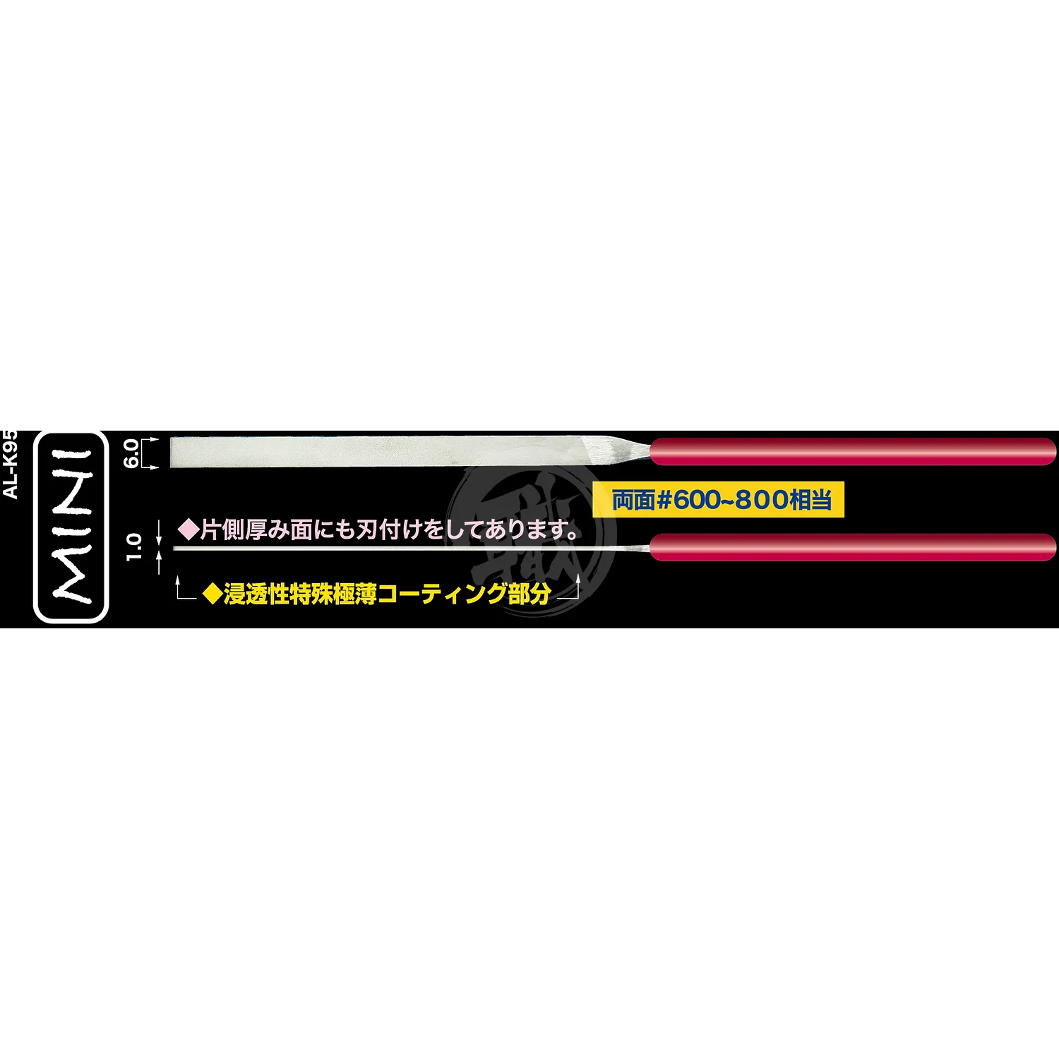 AL-K95 Metal File [Thin Type]